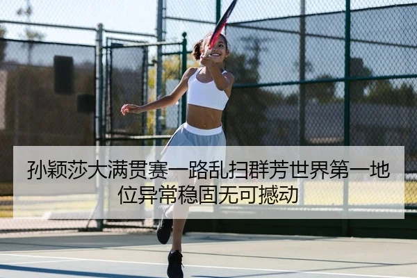 sun-ying-sha-da-man-guan-sai-yi-lu-luan-sao-qun-fang-shi-jie-di-yi-di-wei-yi-chang-wen-gu-wu-ke-han-dong-2-441.jpg